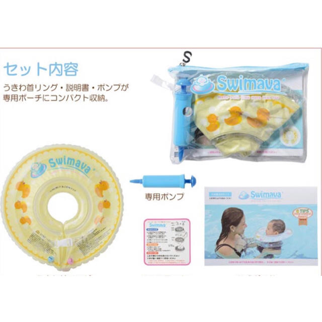 SWIMMER(スイマー)の浮き輪首リング キッズ/ベビー/マタニティのおもちゃ(お風呂のおもちゃ)の商品写真