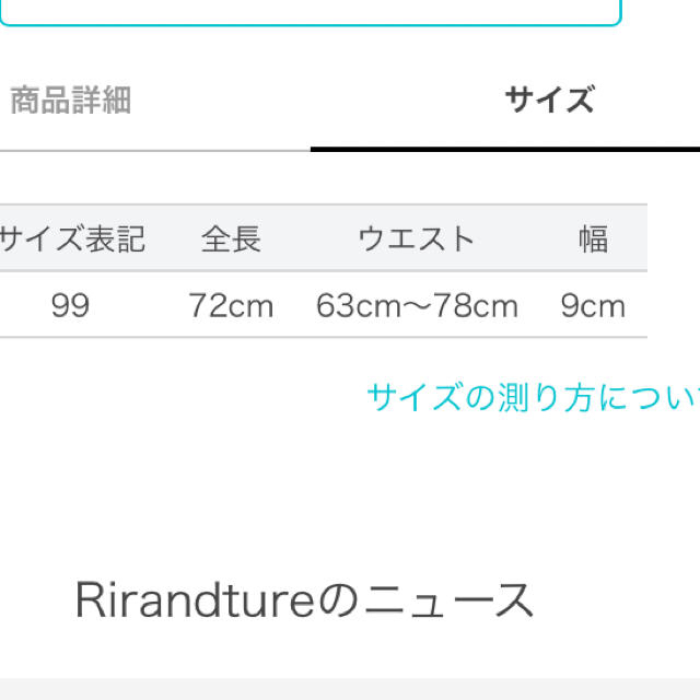 Rirandture(リランドチュール)のリランドチュール♡2連太ベルト レディースのファッション小物(ベルト)の商品写真