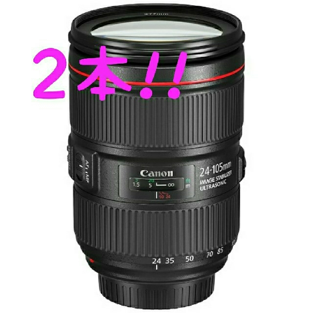 新品・未開封 CANON EF24-105mm F4L IS II USMスマホ/家電/カメラ