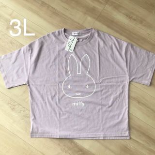 シマムラ(しまむら)の【タグ付き未使用品】ミッフィーTシャツ【3L】(Tシャツ(半袖/袖なし))