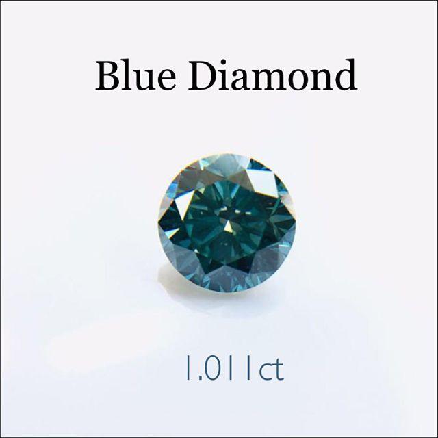 【mio】✨1.011ctブルーダイヤモンド