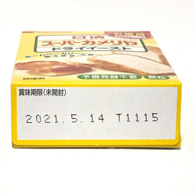 日清製粉(ニッシンセイフン)の日清カメリアドライイースト50g×2コセット　 食品/飲料/酒の加工食品(その他)の商品写真