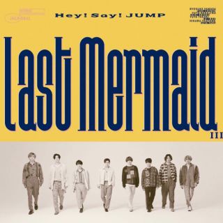 ヘイセイジャンプ(Hey! Say! JUMP)のlast mermaid (アイドルグッズ)