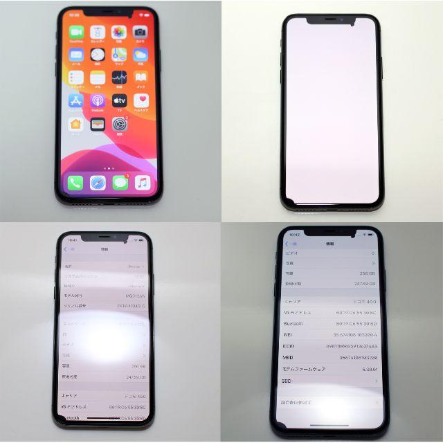 最大容量95％利用制限iPhone X 256GB SIMフリー FaceID× MQC12J/A