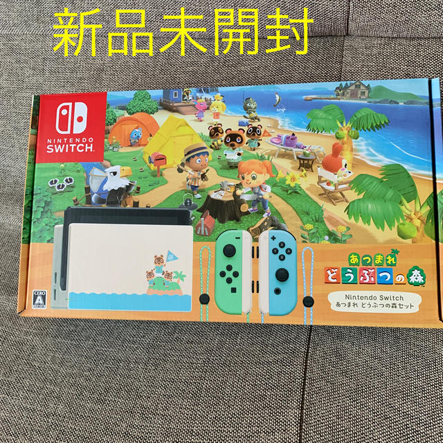 任天堂スイッチ　本体　あつまれ どうぶつの森セット