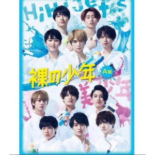 ジャニーズジュニア(ジャニーズJr.)のめいか様専用　裸の少年　DVD A盤(アイドル)