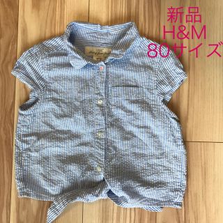 エイチアンドエム(H&M)の新品 80サイズ ストライプ 半袖シャツ H&M かわいい(シャツ/カットソー)