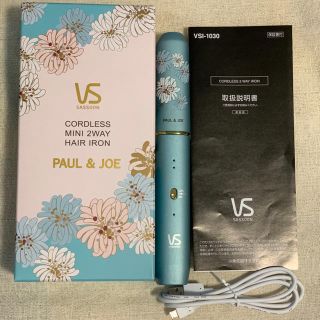 ポールアンドジョー(PAUL & JOE)のコードレス　ヘアアイロン【ヴィダルサスーン×ポール&ジョー】ブルー(ヘアアイロン)