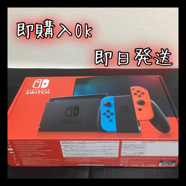 Nintendo Switch ニンテンドースイッチ　本体　任天堂エンタメホビー