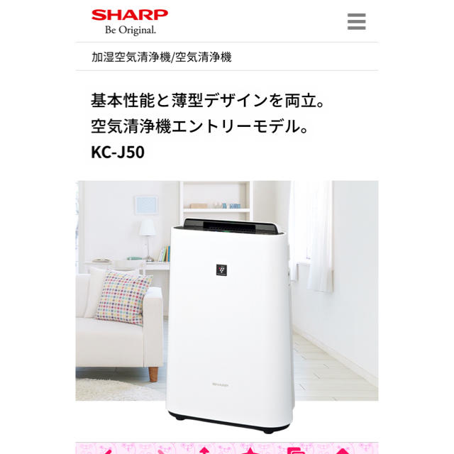 SHARP(シャープ)のシャープ　プラズマクラスター加湿空気清浄機　美品 スマホ/家電/カメラの生活家電(空気清浄器)の商品写真