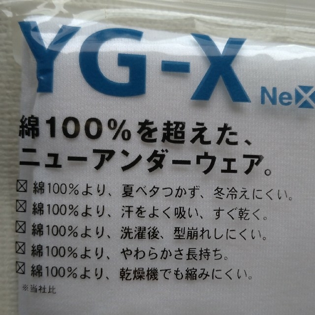 GUNZE(グンゼ)のグンゼYG-X クルーネックTシャツ メンズのアンダーウェア(その他)の商品写真