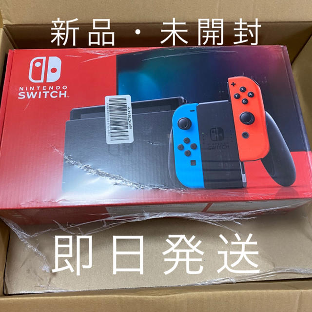 Nintendo Switch 新品　即日発送