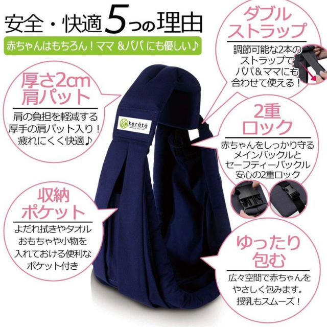 ケラッタ　ベビースリング キッズ/ベビー/マタニティの外出/移動用品(スリング)の商品写真