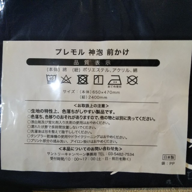 最新 智士様専用 3枚セット SUNTORYプレミアムモルツ神泡ソムリエ