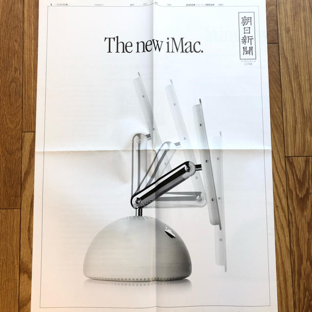 PowerBookApple iMac 新聞折込チラシ 朝日新聞