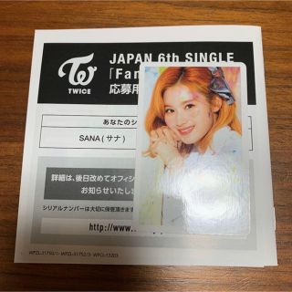 最終　TWICE ハイタッチ　トレカ　サナ　once限定　Fanfare