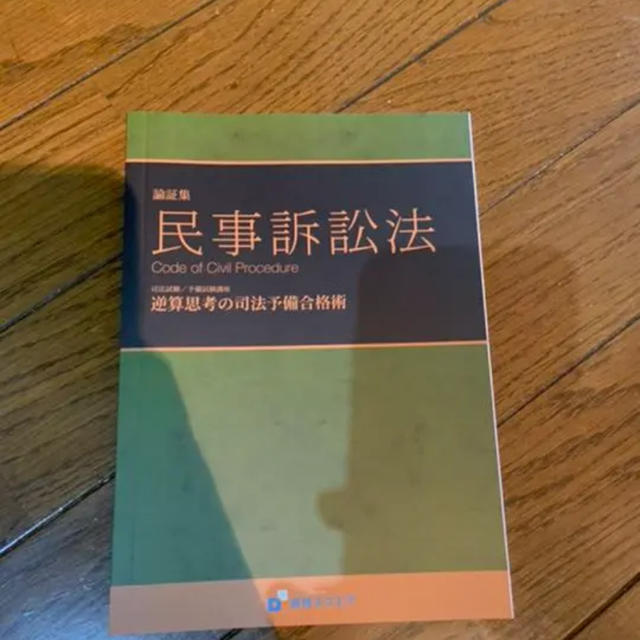 TAC出版 - 3日間限定値下げ 資格スクエア 最新版 論証集 4冊セット 司法試験予備試験の通販 by Sayu｜タックシュッパンならラクマ