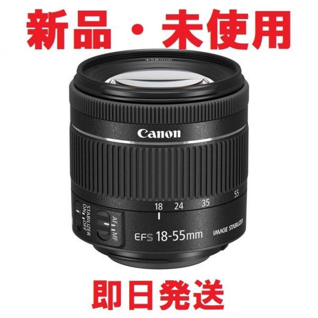 キャノン EF-S18-55mm F4-5.6 IS STM　送料無料