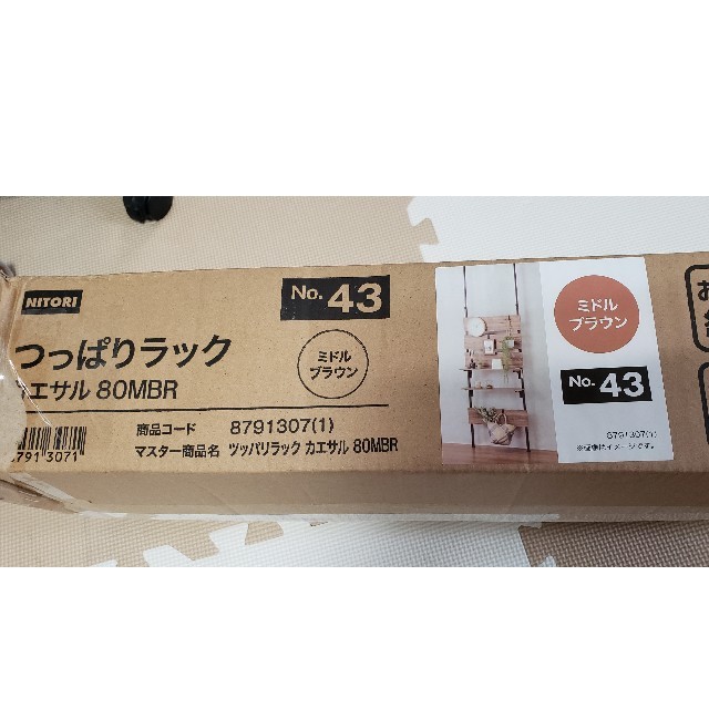 ニトリ - ニトリ つっぱりラック カサエル80MBR ミドルブラウン ニトリ - ニトリ つっぱりラック カサエル80MBR ミドルブラウン