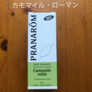 プラナロム(PRANAROM)のプラナロム　精油　カモマイル・ローマン　5ml(エッセンシャルオイル（精油）)