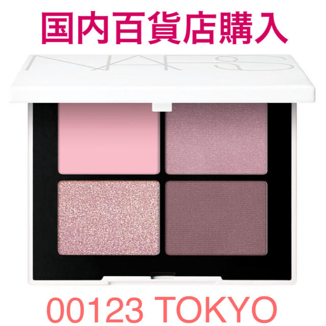 【新品】NARS クワッド　アイシャドー　ZEN TOKYO 00123 ピンク