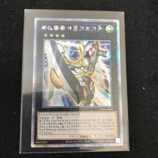 ユウギオウ(遊戯王)の【yellowさん専用】希望王ホープ　プリズマティックシークレットレア(シングルカード)