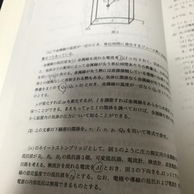 美品☆大阪府立大学（工学域） ２０２０ エンタメ/ホビーの本(語学/参考書)の商品写真