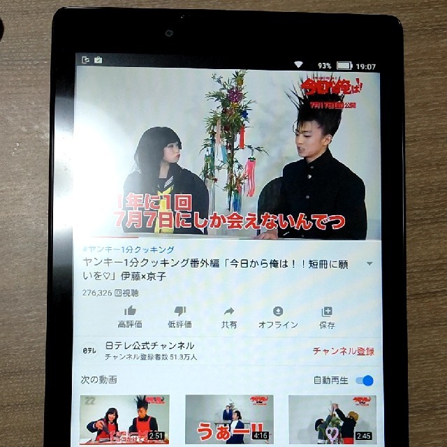 Lenovo(レノボ)のLenovo　TAB2 ミッドナイトブルー スマホ/家電/カメラのPC/タブレット(タブレット)の商品写真