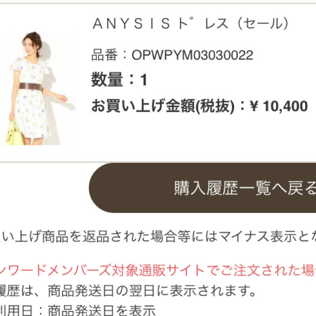 anySiS(エニィスィス)のanysisワンピース　サイズ2 レディースのワンピース(ひざ丈ワンピース)の商品写真