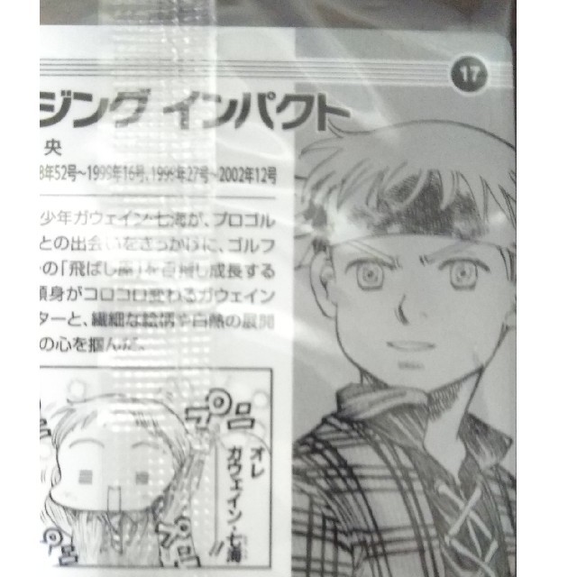 BANDAI - 週刊少年ジャンプ50周年ウエハース ライジング BANDAI - 週刊少年ジャンプ50周年ウエハース ライジング