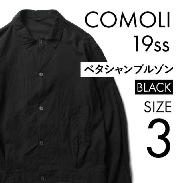 COMOLI(コモリ)のCOMOLI 19ss  ベタシャンブルゾン 　黒 3 メンズのトップス(シャツ)の商品写真