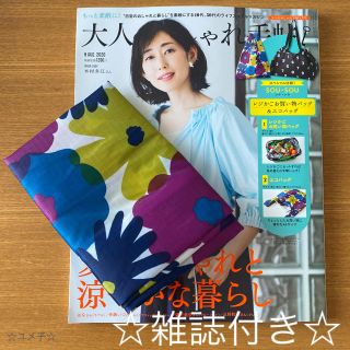 ソウソウ(SOU・SOU)のsousou エコバック&雑誌　大人のおしゃれ手帖　8月号付録　　SOU・SOU(エコバッグ)