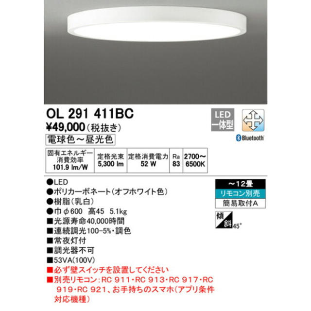 18000 円 2023年ファッション福袋 オーデリック OL291411BC