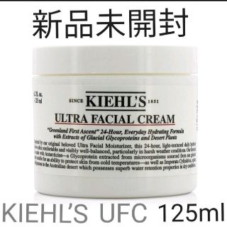 キールズ(Kiehl's)のKIEHL'S キールズ クリーム UFC 125ml(フェイスクリーム)