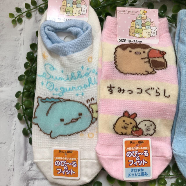 サンエックス(サンエックス)の♡ 新品　すみっコぐらし靴下３足set①② ♡ キッズ/ベビー/マタニティのこども用ファッション小物(靴下/タイツ)の商品写真