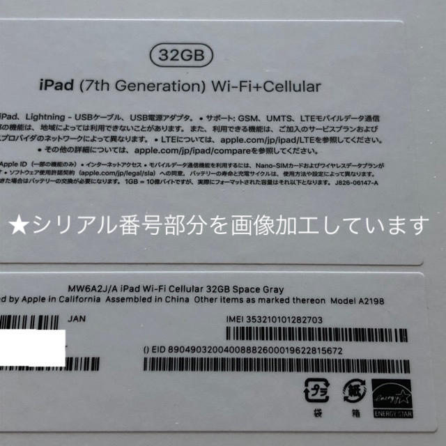 iPad 7th Wi-Fi+cellularモデル 32GB スペースグレイ 1