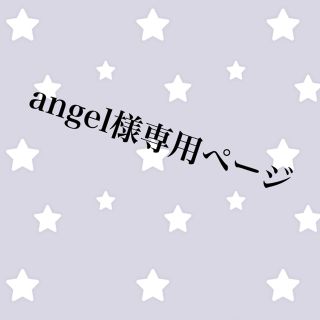 アズノウアズ(AS KNOW AS)のangel様専用(犬)