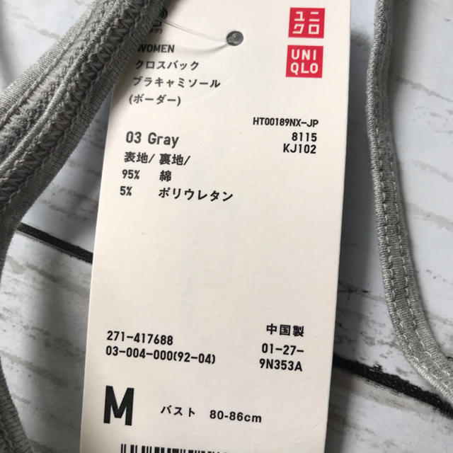 UNIQLO(ユニクロ)のM クロスバックブラキャミソール(ボーダー)＊UNIQLO レディースのトップス(キャミソール)の商品写真