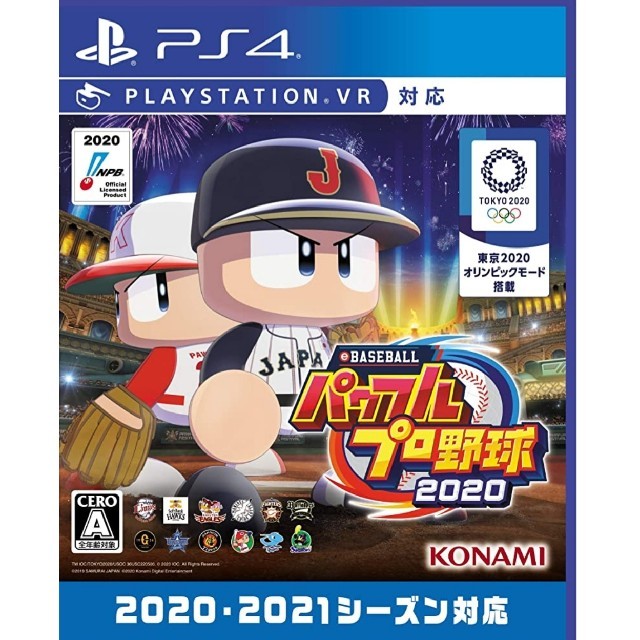 <PS4版>eBASEBALLパワフルプロ野球2020