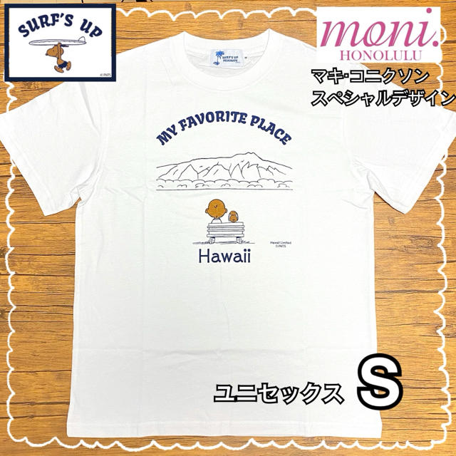 PEANUTS(ピーナッツ)のS 新品 【モニホノルル】マキさんデザイン 限定日焼けスヌーピー Tシャツ メンズのトップス(Tシャツ/カットソー(半袖/袖なし))の商品写真