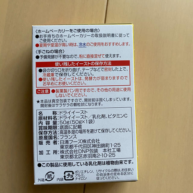 日清製粉(ニッシンセイフン)の日清　カメリヤ　ドライイースト 食品/飲料/酒の食品(パン)の商品写真