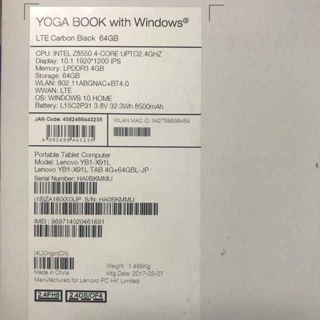 最新アイテムを海外通販 美品 YOGA BOOK windows 付属品完備 ヨガ