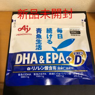 アジノモト(味の素)の味の素「DHA&EPA +ビタミンD」1袋(その他)