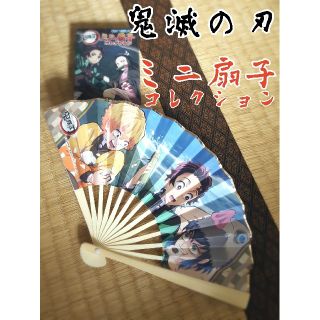 鬼滅の刃　ミニ扇子コレクション　11　炭治郎・善逸・伊之助②(キャラクターグッズ)