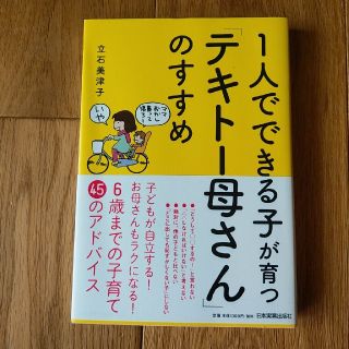 ダダこね育ちのすすめの通販 By じるじる S Shop ラクマ