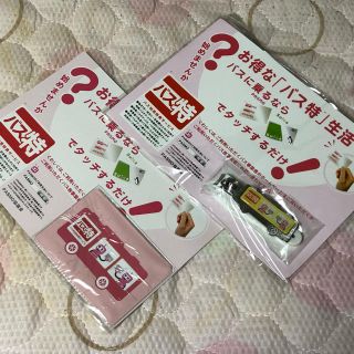 【大幅値下げ】PASMO バス得ノベルティグッズセット(ノベルティグッズ)