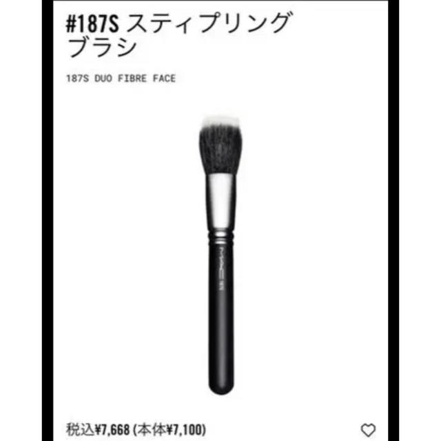 MAC(マック)のMAC ブラシ コスメ/美容のメイク道具/ケアグッズ(チーク/フェイスブラシ)の商品写真