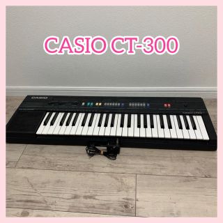 カシオ(CASIO)の【CASIO】カシオ　CT-300 キーボード　電子ピアノ(電子ピアノ)