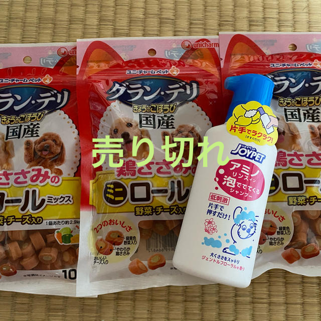 グラン・デリ　鶏ささみのミニロールミックス＋おまけ