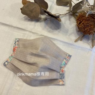 oinkmama様 専用ページ(その他)